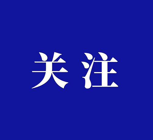 湖南省委书记、省委科技委员会主任沈晓明：奋力答好文化和科技融合命题