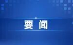 陈博彰调研文旅融合新业态发展